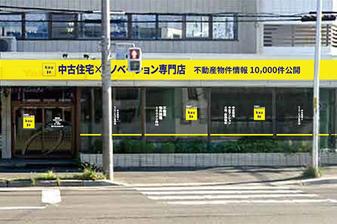 平岸店
